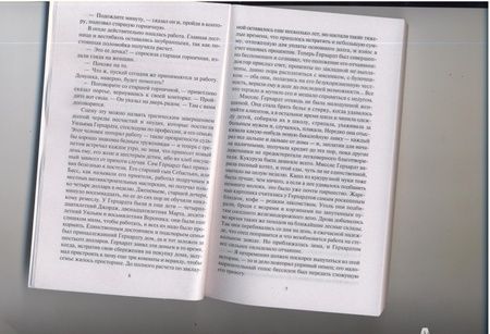 Фотография книги "Драйзер: Дженни Герхардт"