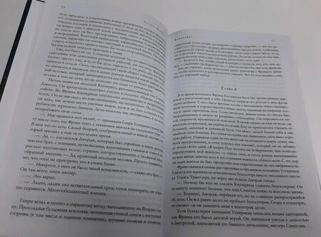 Фотография книги "Драйзер: Финансист. Титан. Стоик. "Трилогия желания" в одном томе"