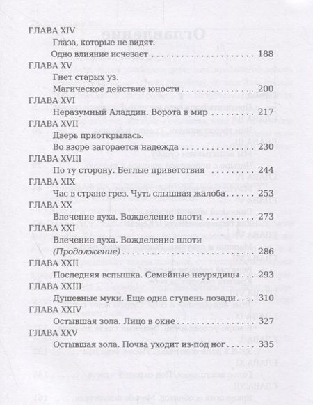 Фотография книги "Драйзер: Сестра Керри. Том 1"