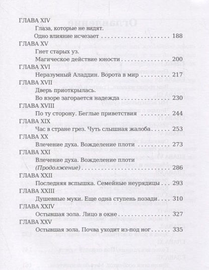 Фотография книги "Драйзер: Сестра Керри. Том 1"
