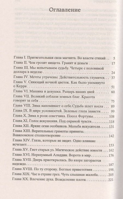 Фотография книги "Драйзер: Сестра Керри"