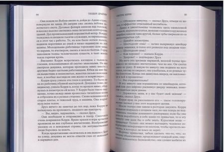 Фотография книги "Драйзер: Сестра Керри"