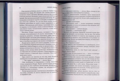 Фотография книги "Драйзер: Сестра Керри"