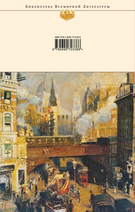 Фотография книги "Драйзер: Стоик"