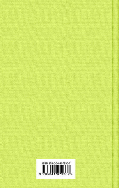 Фотография книги "Драйзер: Стоик"