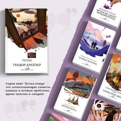 Фотография книги "Драйзер: Титан"