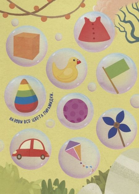 Фотография книги "Дракоша Тоша. Формы и Цвета"