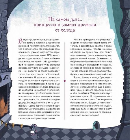 Фотография книги "Дранишникова: Легко ли быть принцессой?"