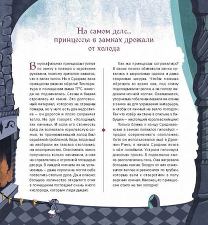 Фотография книги "Дранишникова: Легко ли быть принцессой?"