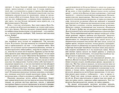 Фотография книги "Дравин: Чужак. Миротворец"