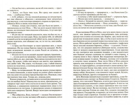 Фотография книги "Дравин: Чужак. Охота"