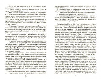 Фотография книги "Дравин: Чужак. Охота"