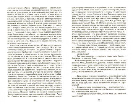 Фотография книги "Дравин: Чужак. Охота"