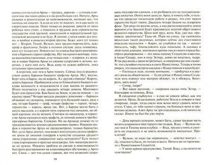 Фотография книги "Дравин: Чужак. Охота"