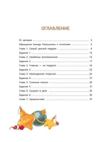 Фотография книги "Дремина, Адесманова: Киса Алиса и Радость"