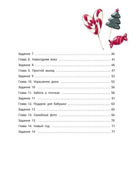 Фотография книги "Дремина, Адесманова: Киса Алиса и Радость"