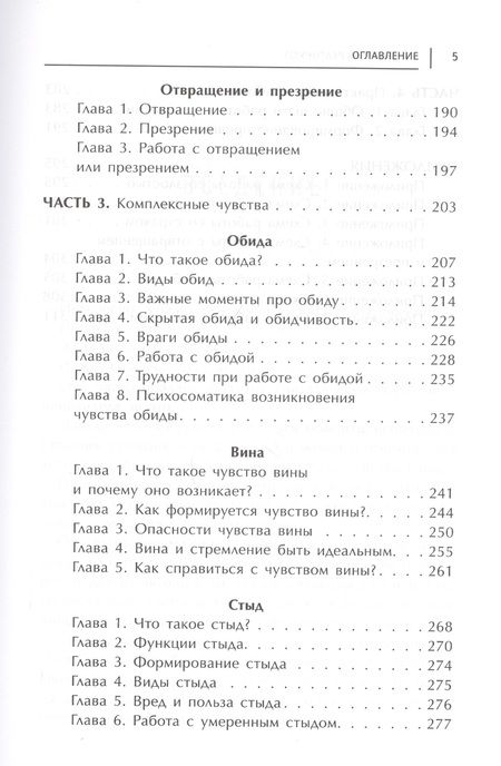 Фотография книги "Дремина: Почему я так реагирую? Причины и польза эмоций"