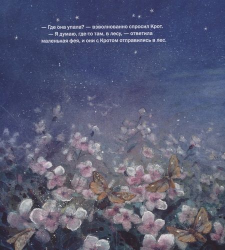 Фотография книги "Дрешер: Маленькая фея загадывает желание"