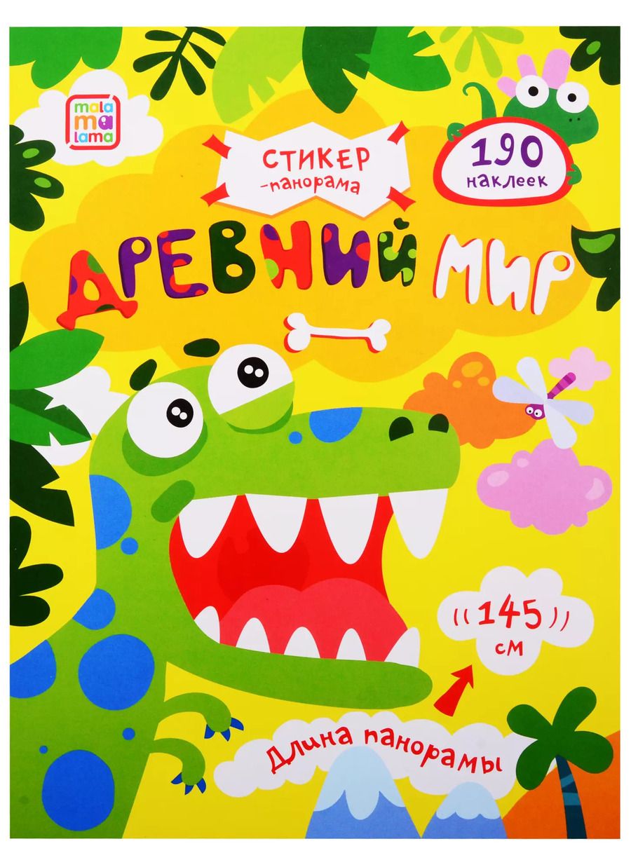 Обложка книги "Древний мир"