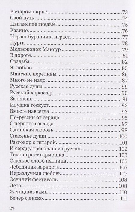 Фотография книги "Древний Елец. Нашествие Тамерлана"