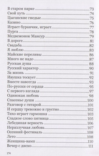Фотография книги "Древний Елец. Нашествие Тамерлана"