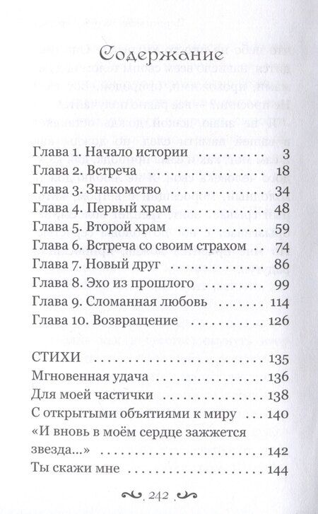 Фотография книги "Дриндрожик, Уилм: Держи меня за руку крепко"