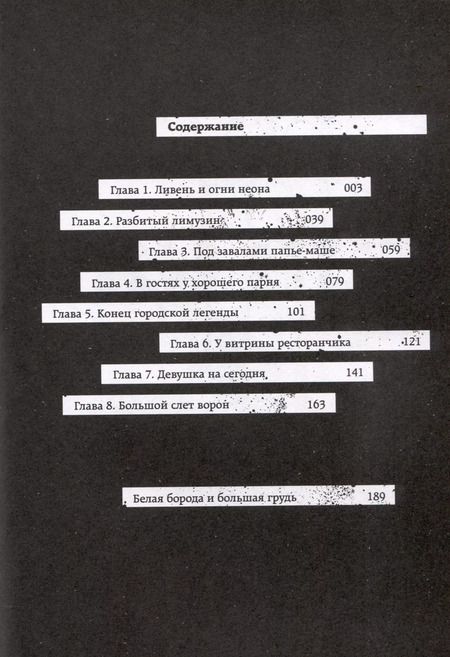 Фотография книги "Пару Итагаки: Кап-кап. (Botabota / Drip Drip). Манга"