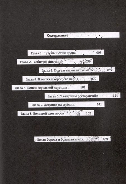 Фотография книги "Пару Итагаки: Кап-кап. (Botabota / Drip Drip). Манга"