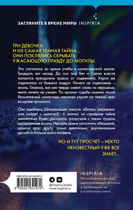 Фотография книги "Дрисколл: До самой смерти"