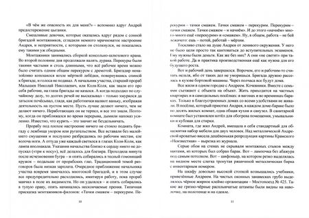 Фотография книги "Дробышевский: Мосты между нами"