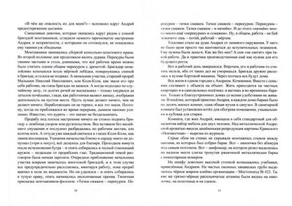 Фотография книги "Дробышевский: Мосты между нами"