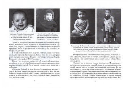 Фотография книги "Дробышевский: Всё проходит, да не всё сбывается"