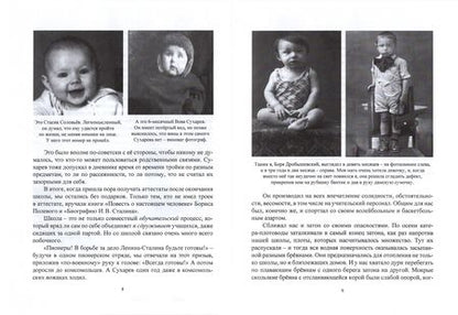 Фотография книги "Дробышевский: Всё проходит, да не всё сбывается"