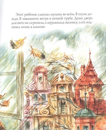 Фотография книги "Дробкова: Моцарт и вьюрок"