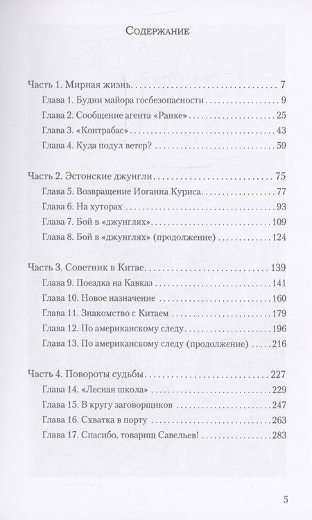 Фотография книги "Дроканов: Ленинградское время. Том 2. Приключенческий  роман"