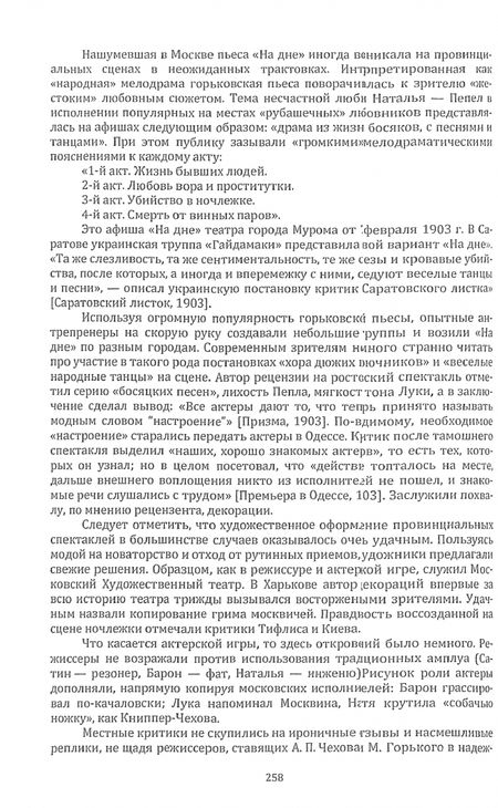 Фотография книги "Дровалева, Московская, Александрова-Чукова: Анциферовский сборник — II. Сборник статей"