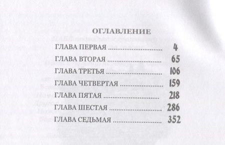 Фотография книги "Дрозд: Холодный ужин гениев"