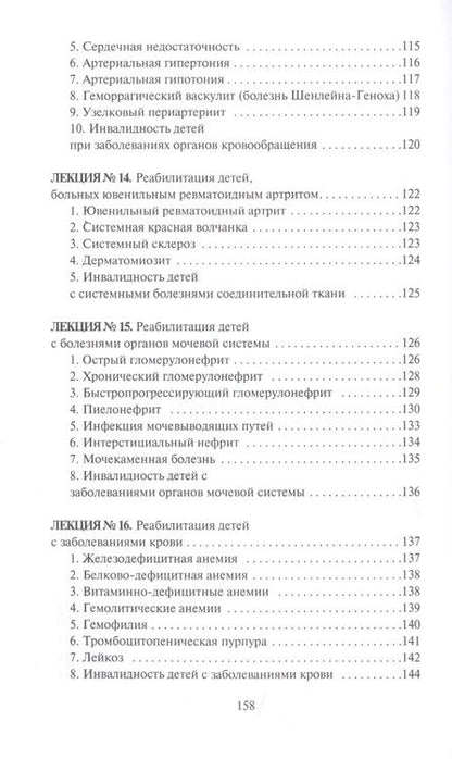 Фотография книги "Дроздов, Дроздова: Поликлиническая педиатрия"
