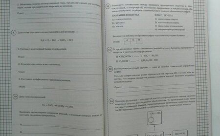 Фотография книги "Дроздов: Химия. 11 класс. ВПР. 20 варианотв. Типовые задания. ФГОС"