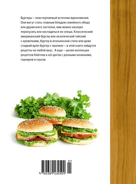 Фотография книги "Друэ, Вьель: Магия вкуса. Комплект из 3-х книг"