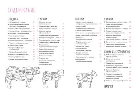 Фотография книги "Друэ, Вьель: Мечта гурмана. Комплект из 3-х книг"