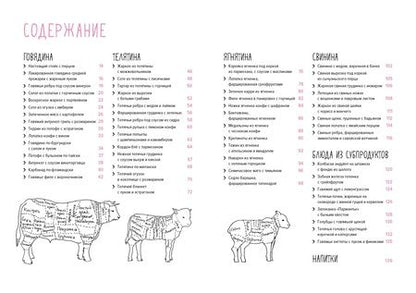 Фотография книги "Друэ, Вьель: Мечта гурмана. Комплект из 3-х книг"