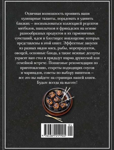 Фотография книги "Друэ, Вьель: Мясо и не только. Магия домашней кухни. Лучшие и оригинальные блюда"