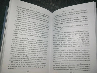 Фотография книги "Другая миссис"