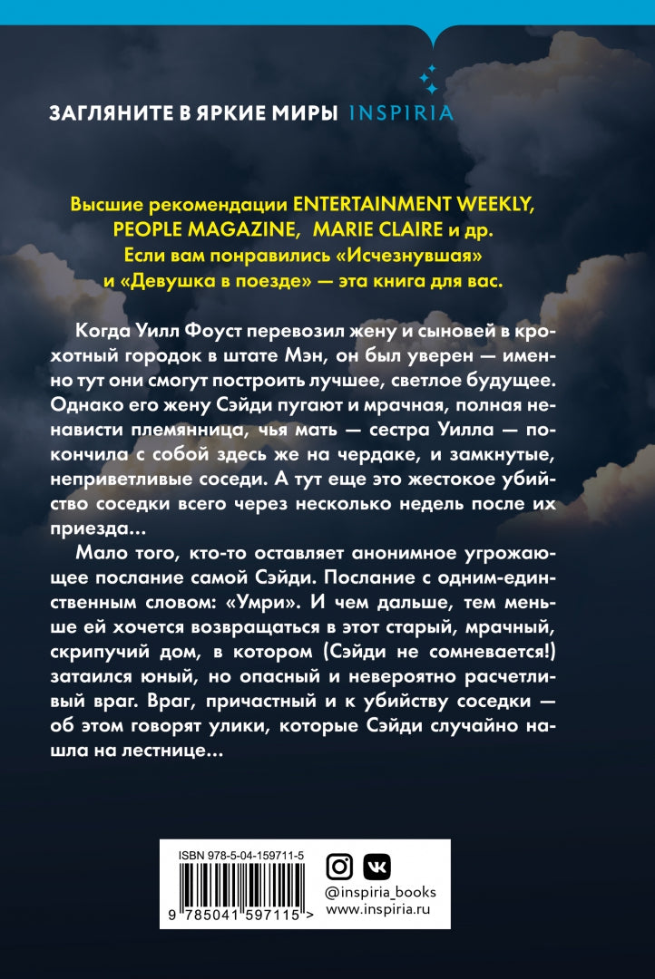 Фотография книги "Другая миссис"