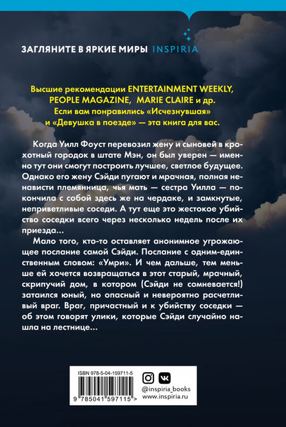 Фотография книги "Другая миссис"