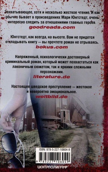 Фотография книги "Другое лицо"