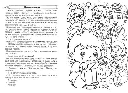 Фотография книги "Дружба офлайн"