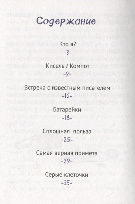 Фотография книги "Дружинина: Боевой клич!"