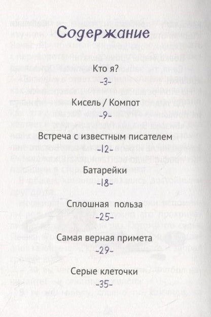 Фотография книги "Дружинина: Боевой клич!"